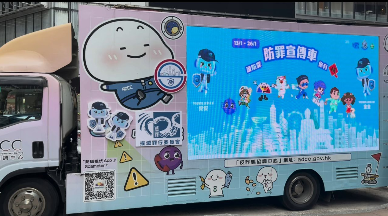 Crime Prevention Promotion Truck Video Crime Prevention Promotion Truck Video